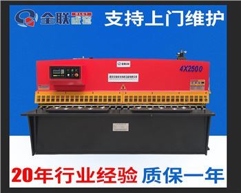 剪闆機(jī)安全操作(zuò)規程