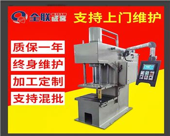 青海數(shù)控單柱液(yè)壓機