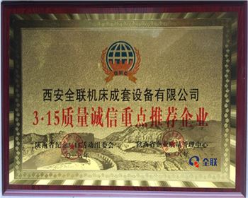 壓力(lì)機-3.15質量誠(chéng)信重點推(tui)薦企業