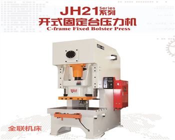 沖床(chuáng)生産廠家(jia)品牌哪家(jia)好？