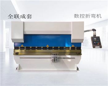 折(she)彎機的(de)正常保(bao)養維護(hu)方法