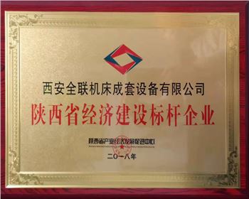 數控切(qiē)割機-陝西(xi)省經濟建(jiàn)設标杆企(qi)業