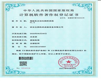 卷闆機自動(dong)化程控系統(tong)